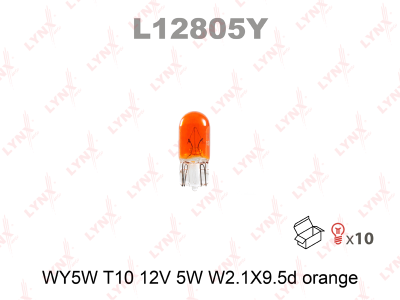 Лампа накаливания' WY5W' 12В 5Вт