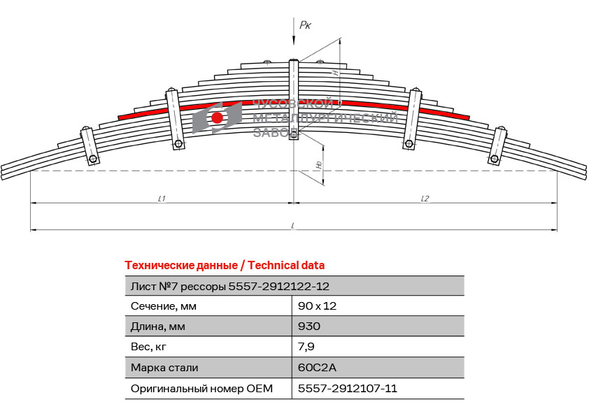 Лист рессоры №7