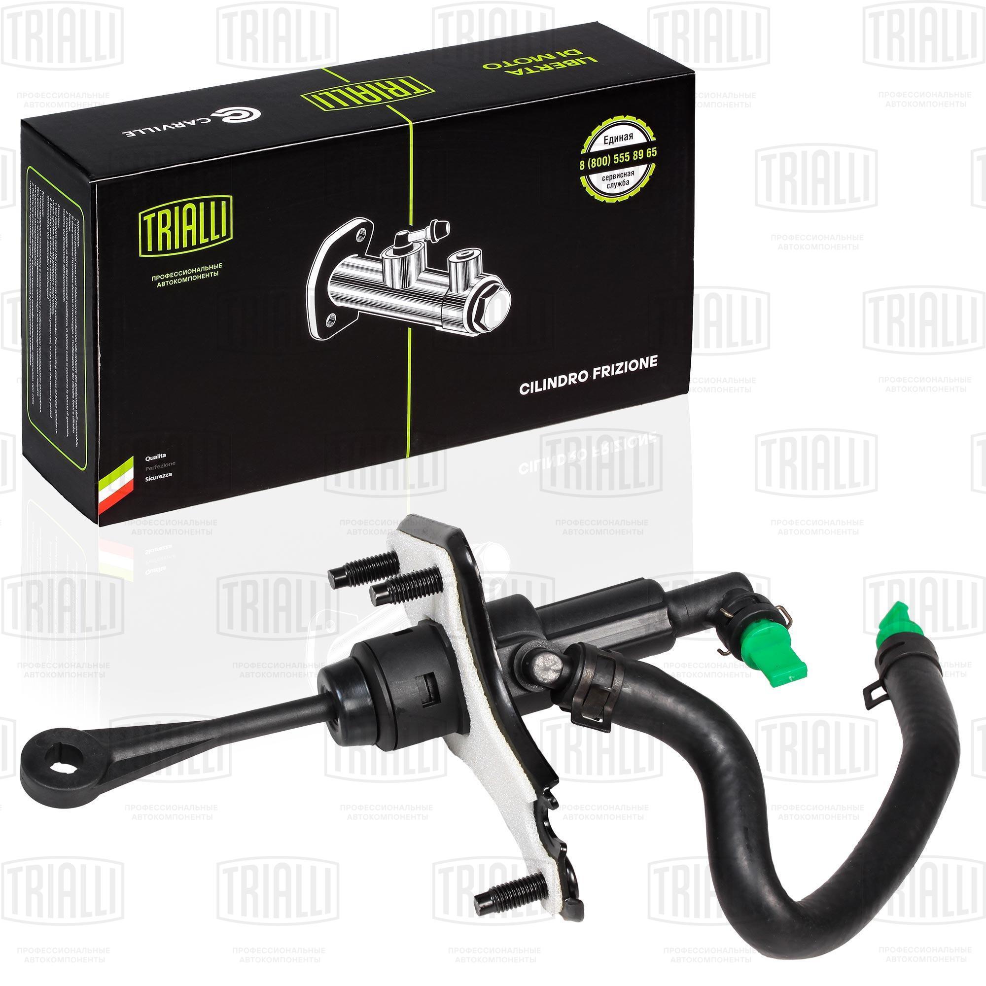 Цилиндр сцепления главный