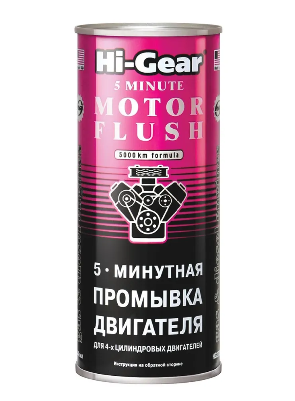 Очистители масляной системы Hi-Gear HG2205