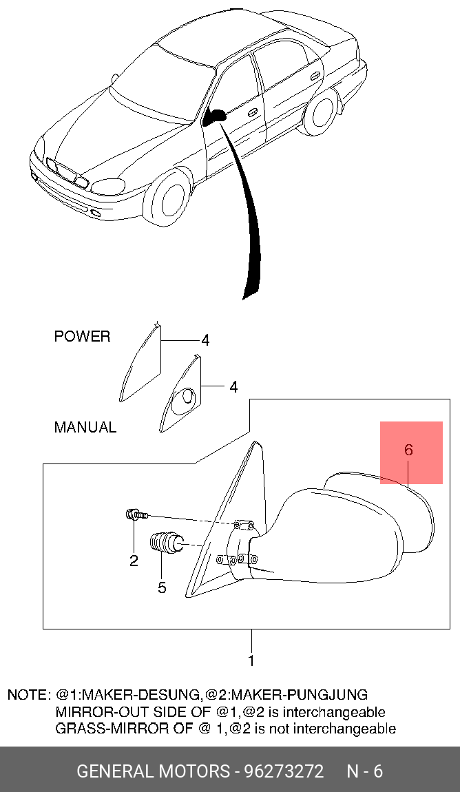 Элемент зеркала правого