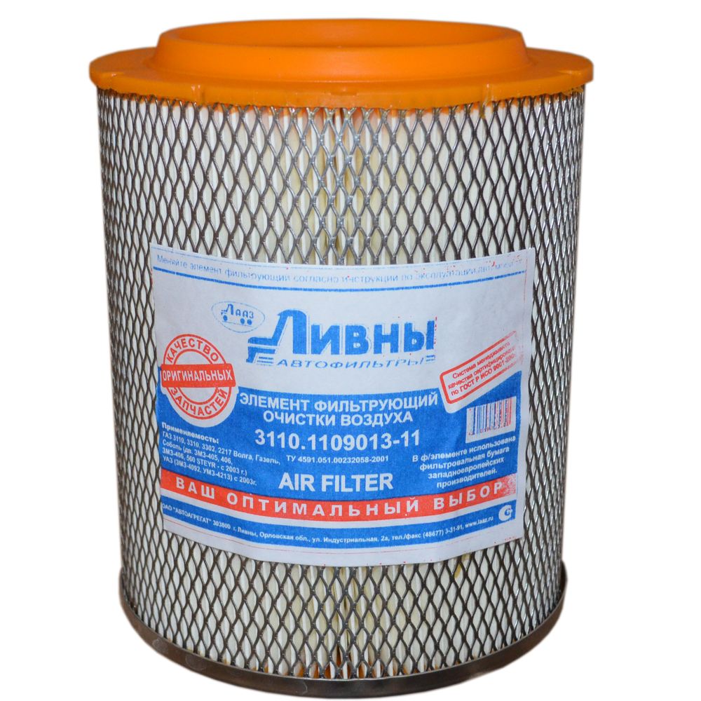 Элемент фильтрующий воздушный