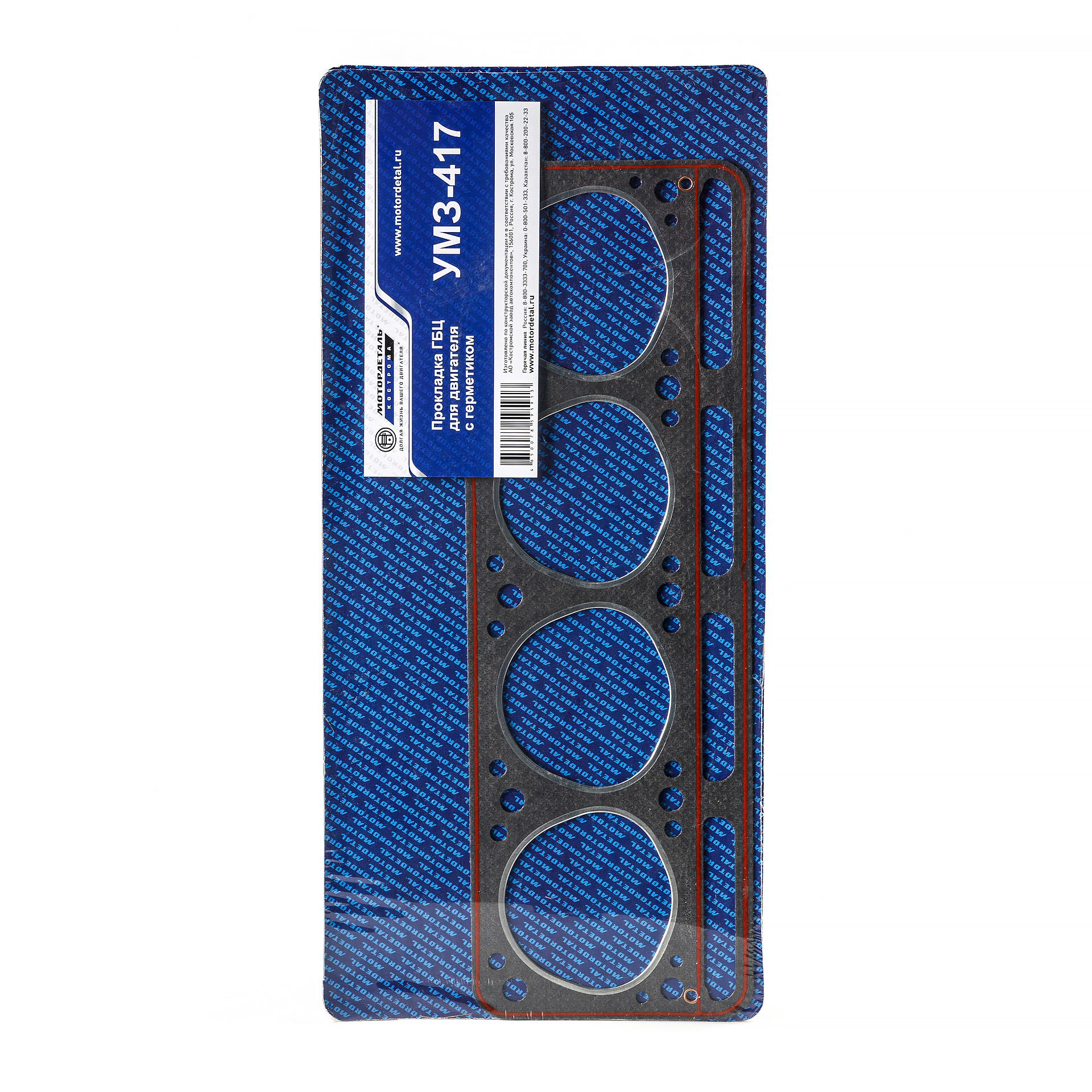 Прокладка головки блока цилиндров с герметиком