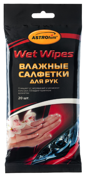 Салфетки для рук Astrohim AC-2450