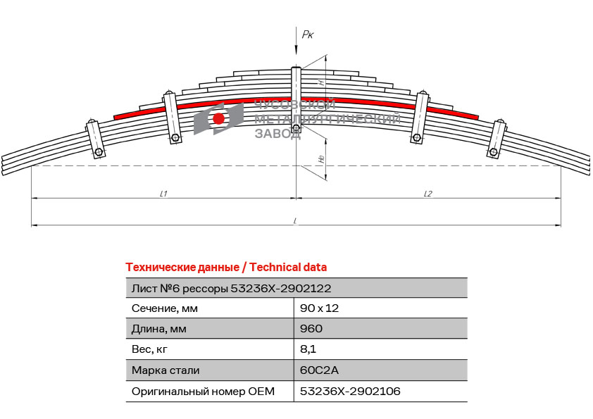 Лист рессоры №6