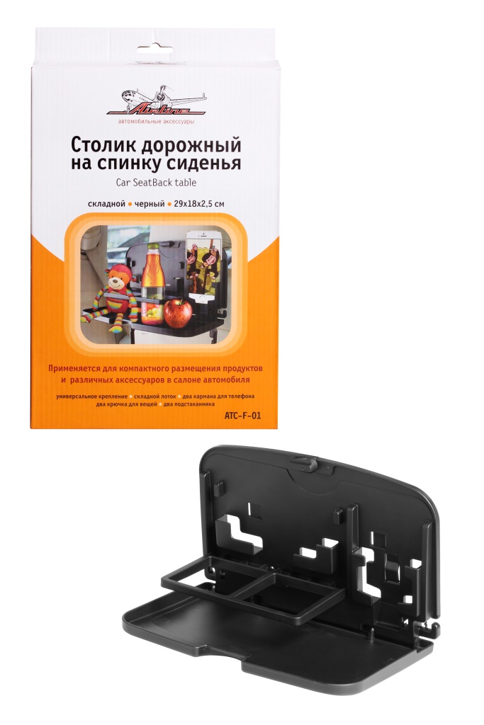 Столик дорожный на спинку сиденья, складной (29*18*23 см) (ATC-F-01)