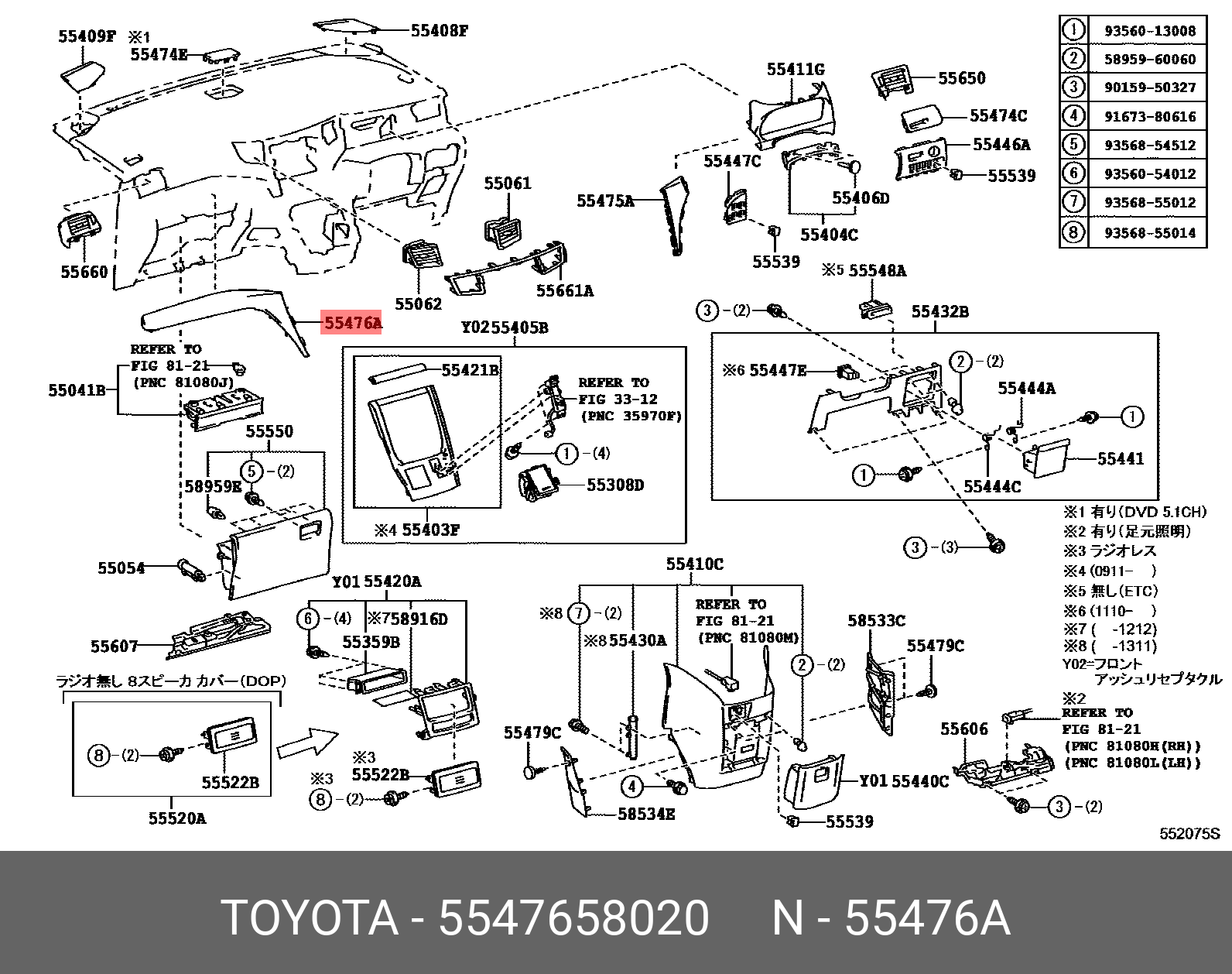 TOYOTA ALPHARD VELLFIRE HV 200804 - 201501 GENUINE PARTS