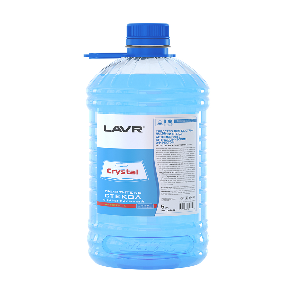 LAVR LN1607