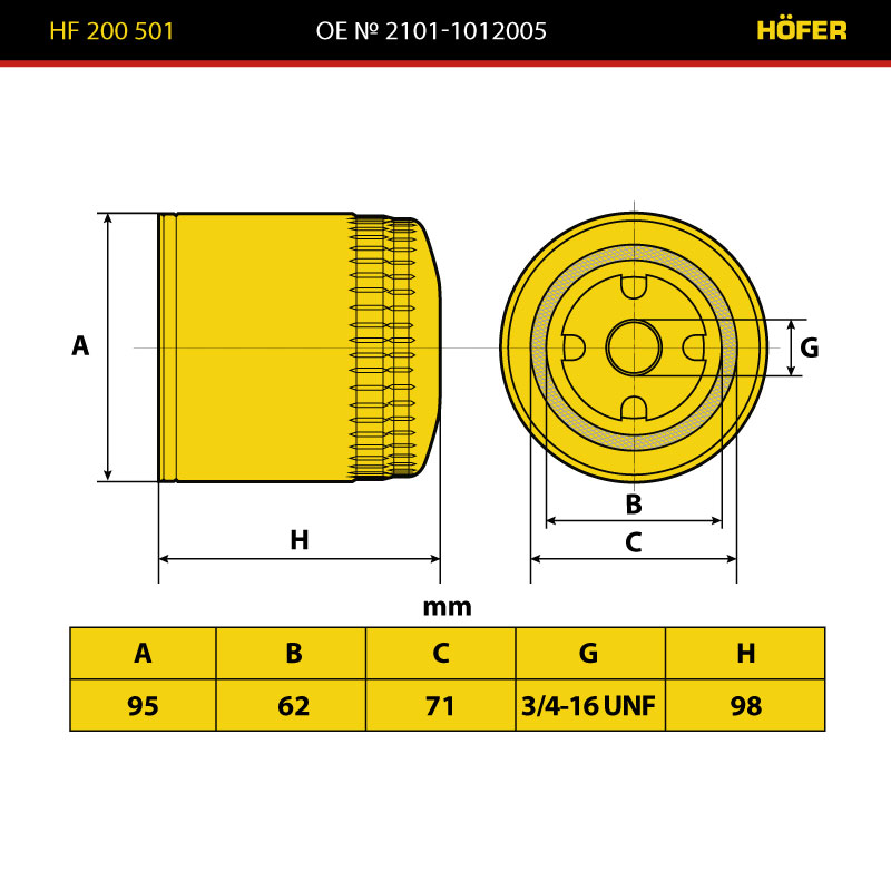 Фильтр масляный