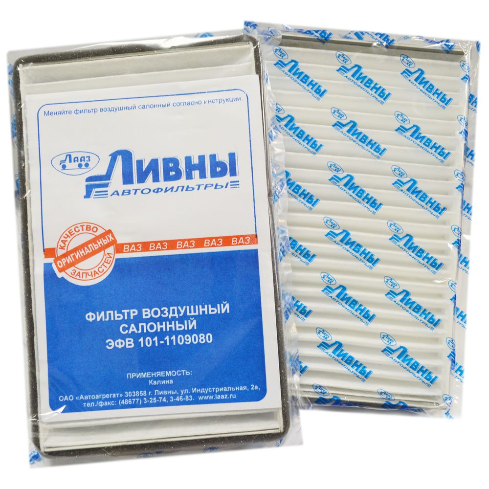Фильтр салона пылевой