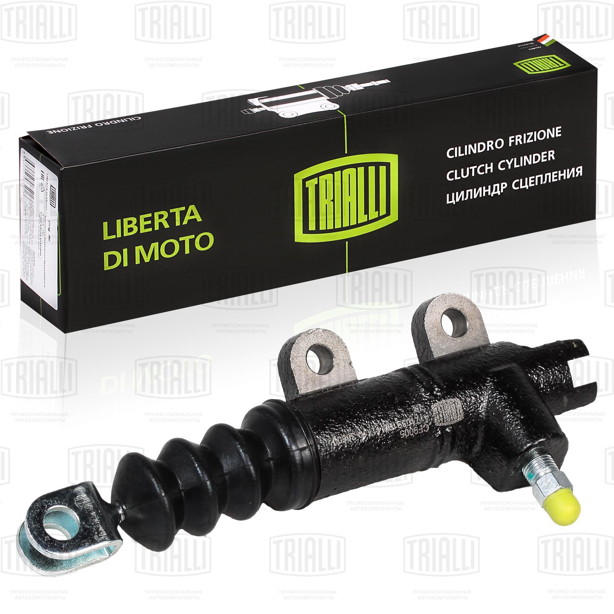 Цилиндр сцепления рабочий