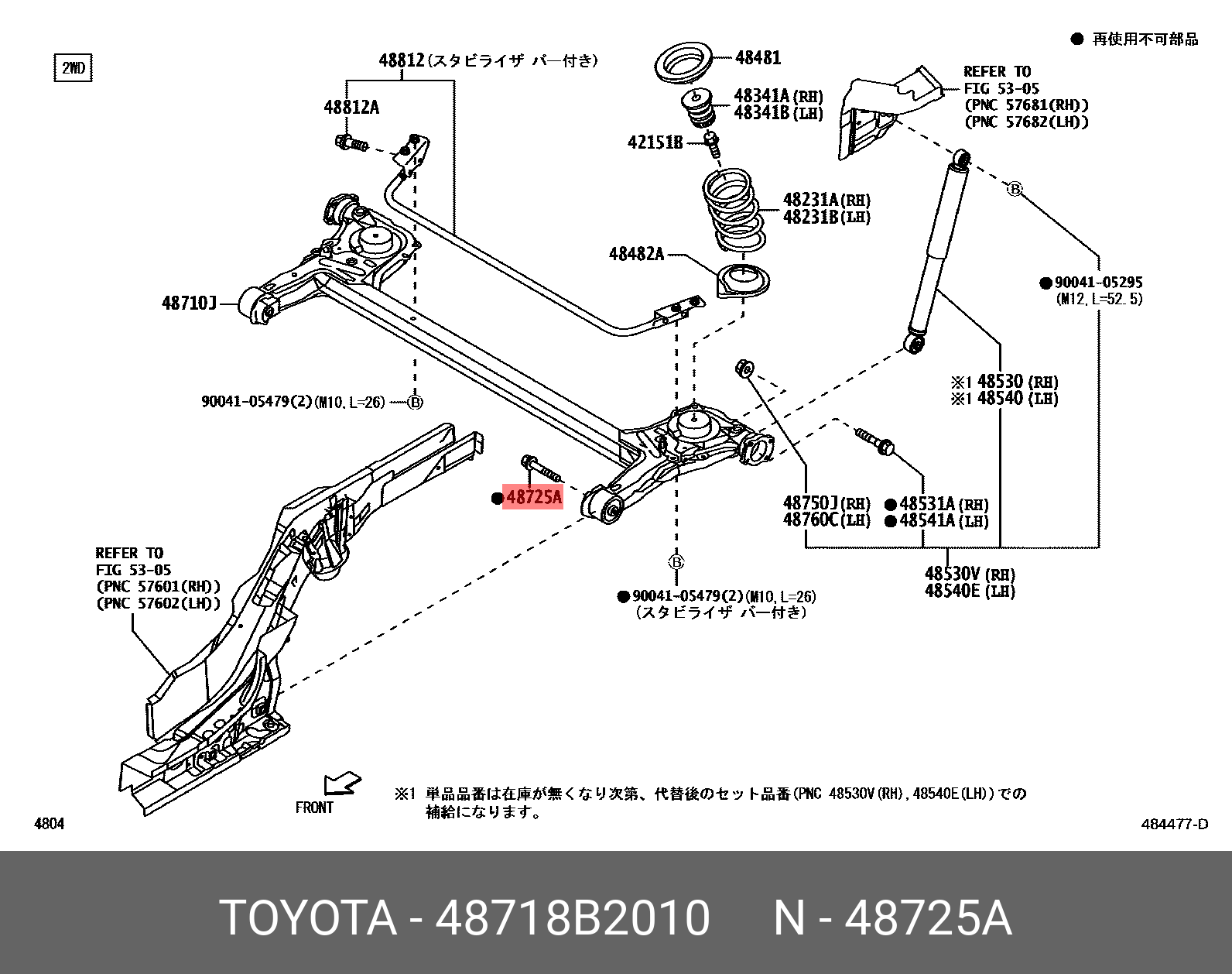 48718B2010, PASSO 201604-, M700A, M710A, BOLT(FOR LOWER CONTROL ARM)