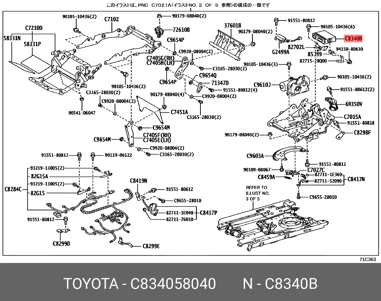 C8340-58040 GENUINE TOYOTA C834058040, ALPHARD/ VELLFIRE/ HV