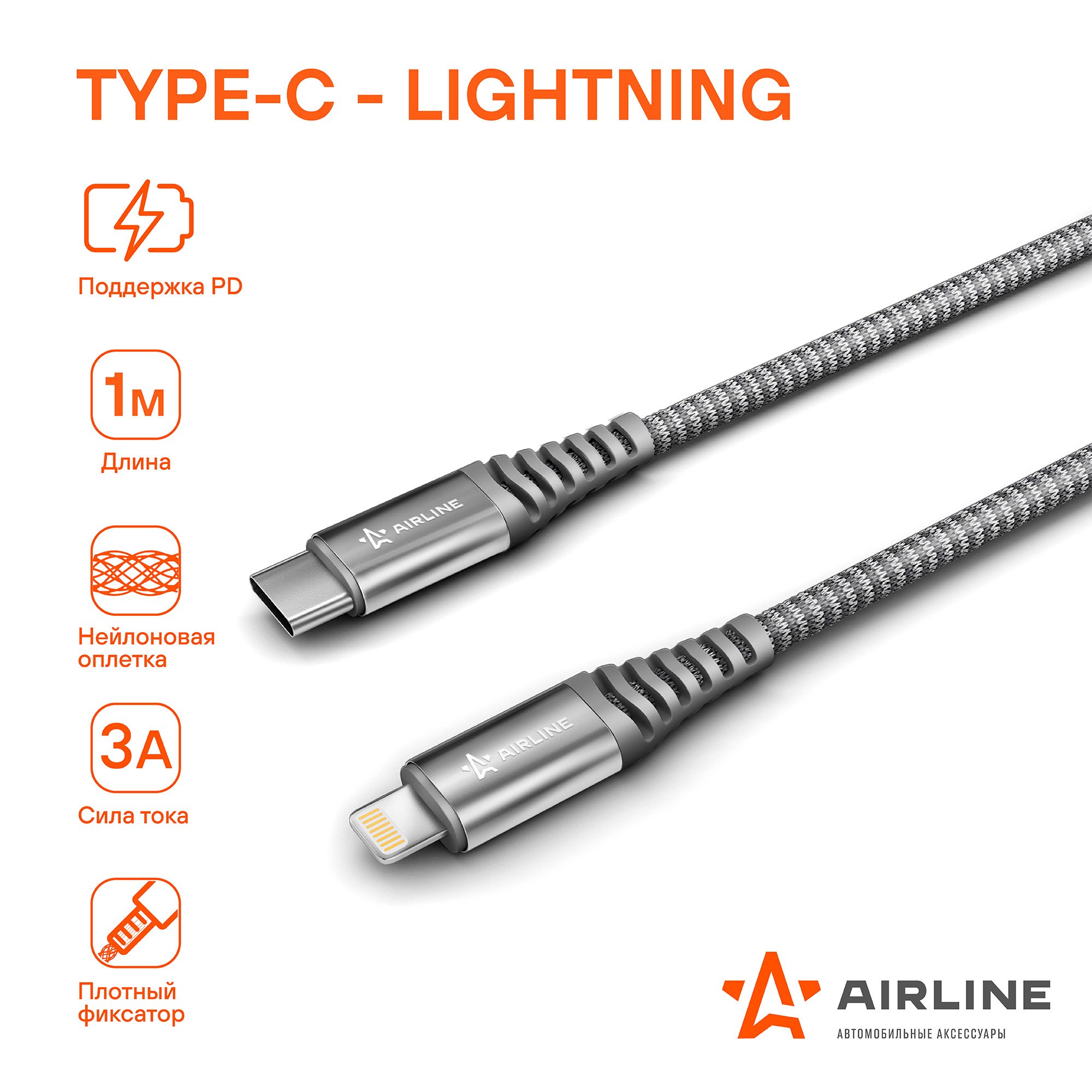 Кабель Type-C - Lightning (Iphone/IPad) поддержка PD 1м, черный нейлоновый