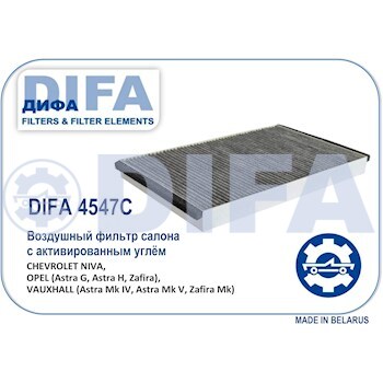 Фильтр салона угольный