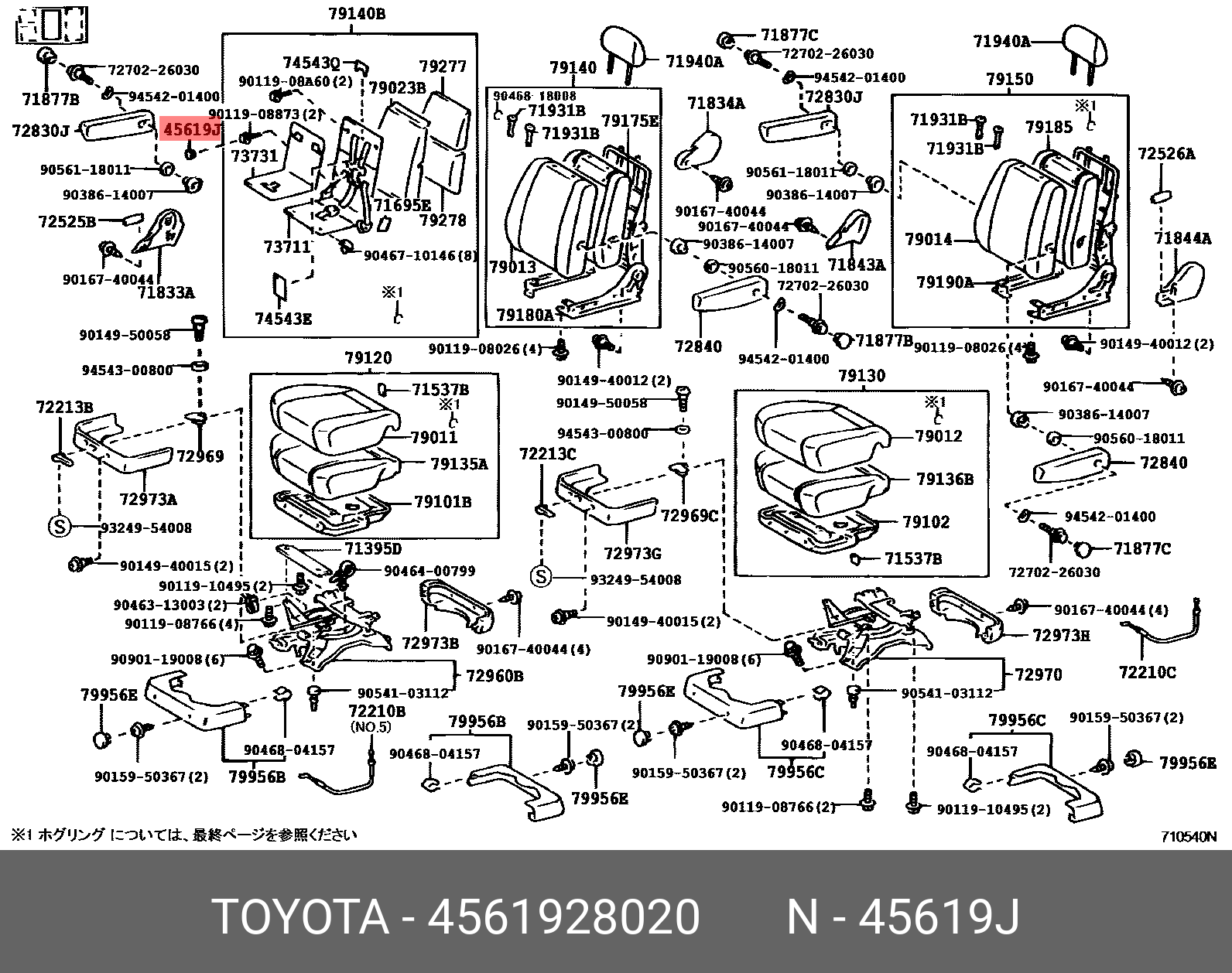 Каталог деталей тойота. Тросик сиденья Хайс Региус. Toyota Regius 2002 схема сидений. Каталог запчастей Тойота Хайс. Схема салазок Тойота Региус.