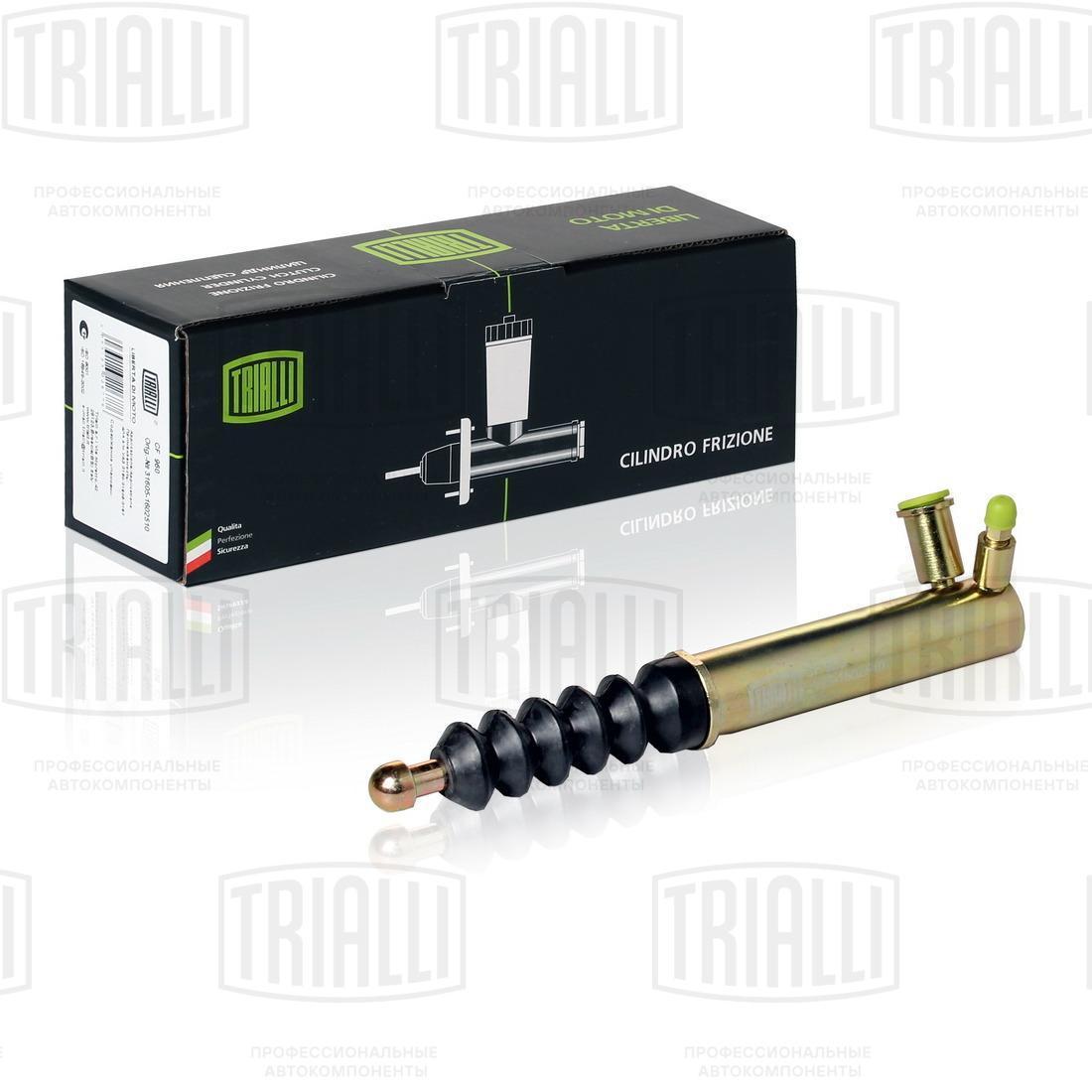 Цилиндр сцепления рабочий