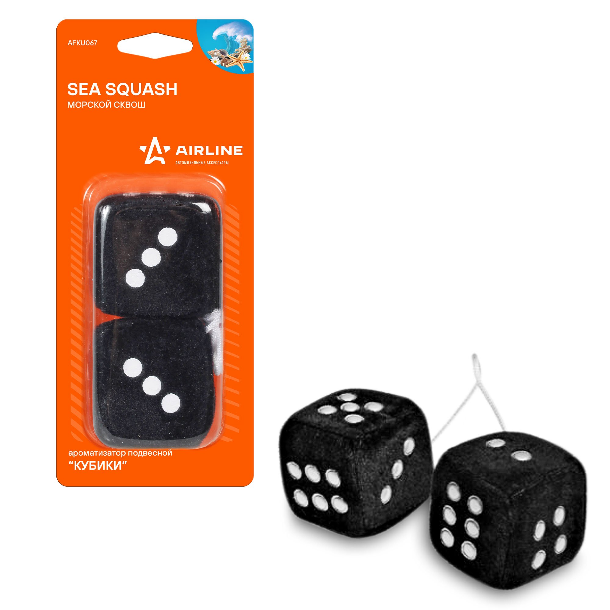 "Кубики" Морской сквош