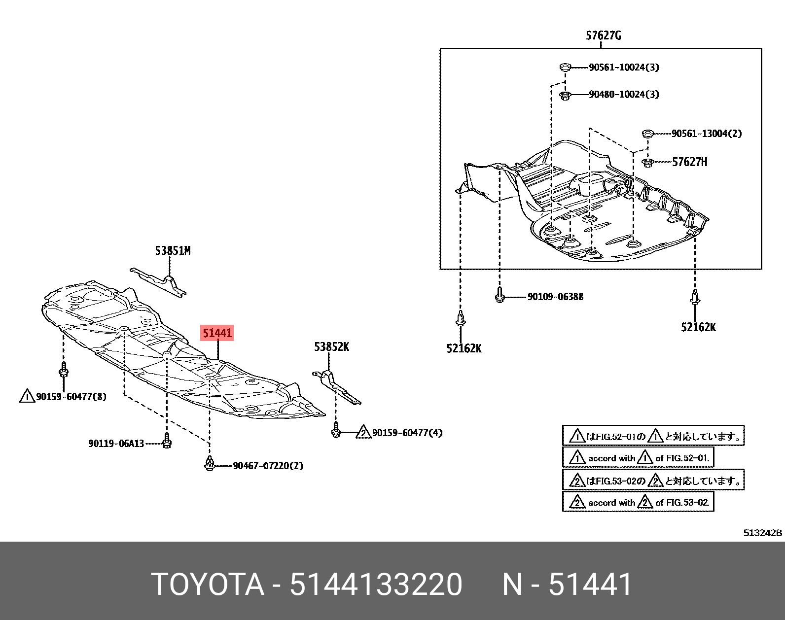 CAMRY 201706-, COVER, ENGINE UNDER, NO.1