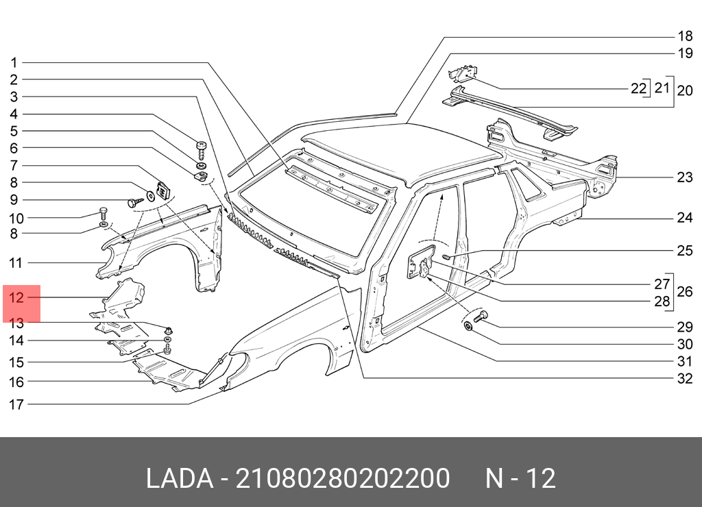 Брызговик двигателя ВАЗ 2108 правый