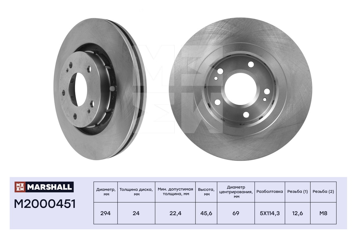 диск тормозной передний Citroen C-Crosser 07-, Mitsubishi Lancer 2.0 VIII 08-, Outlander II, III 06-, Peugeot 4007 (GP) 07-