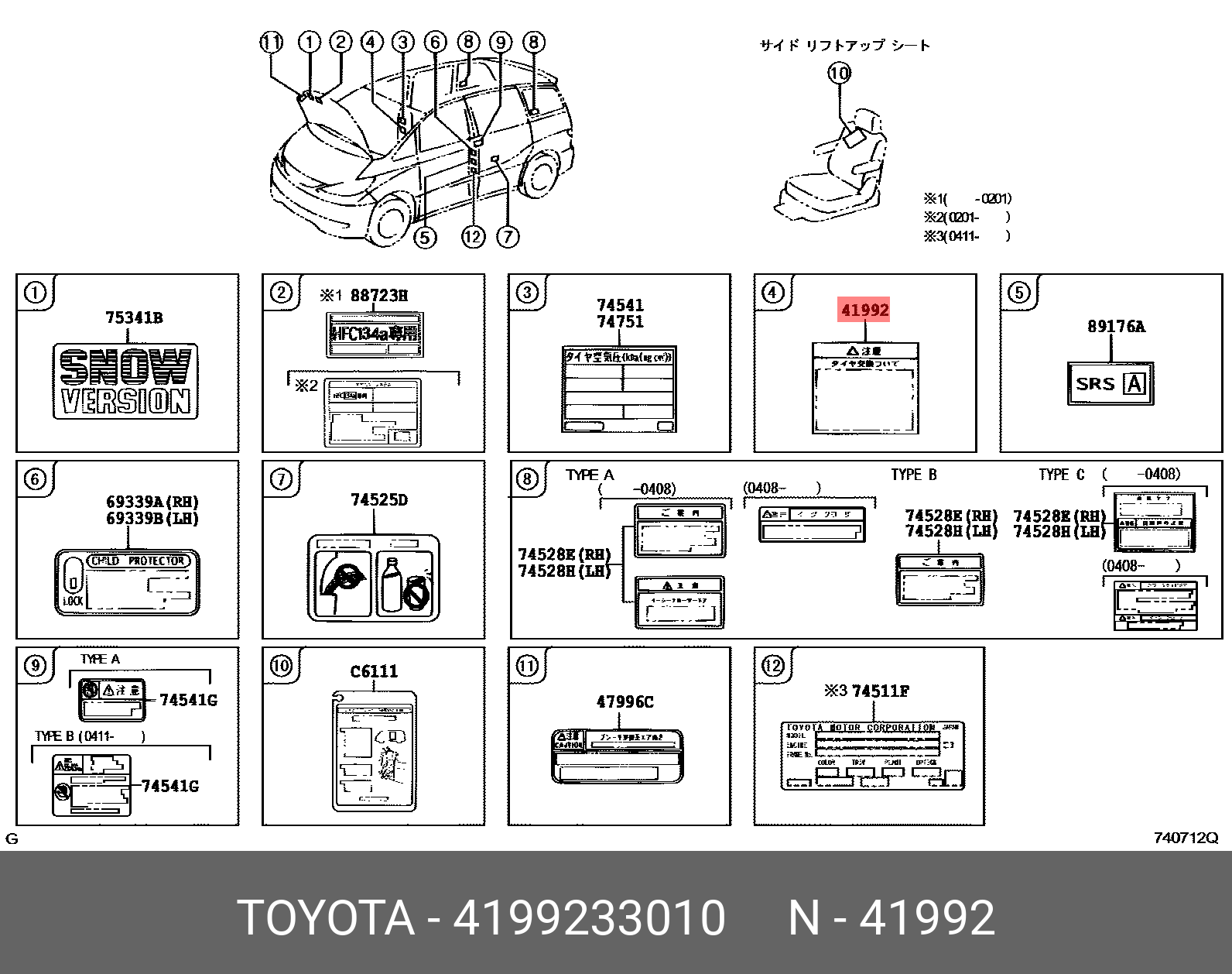 CAMRY 200109 - 200601, LABEL, DIFFERENTIAL NOTICE