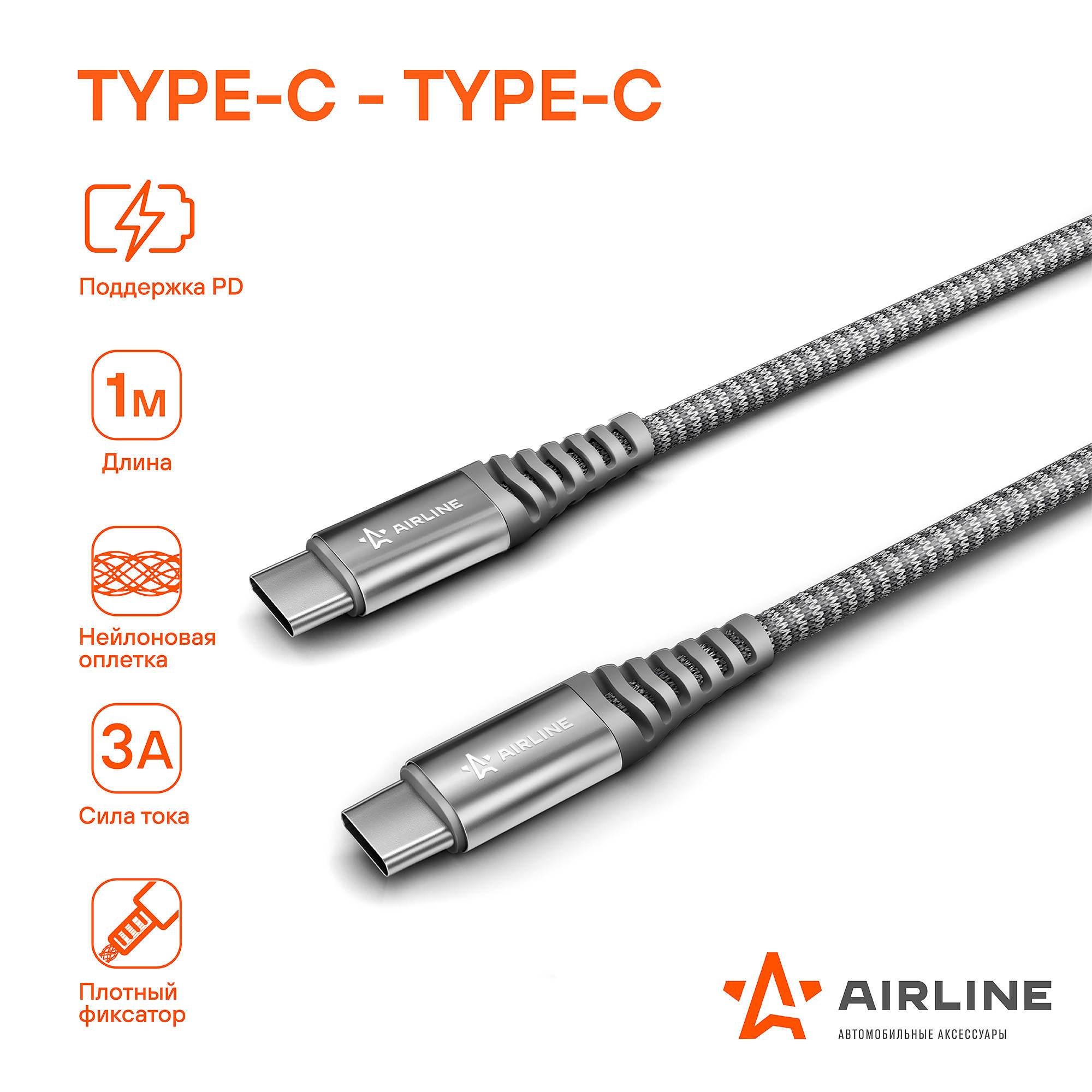Кабель Type-C - Type-C поддержка PD 1м, черный нейлоновый