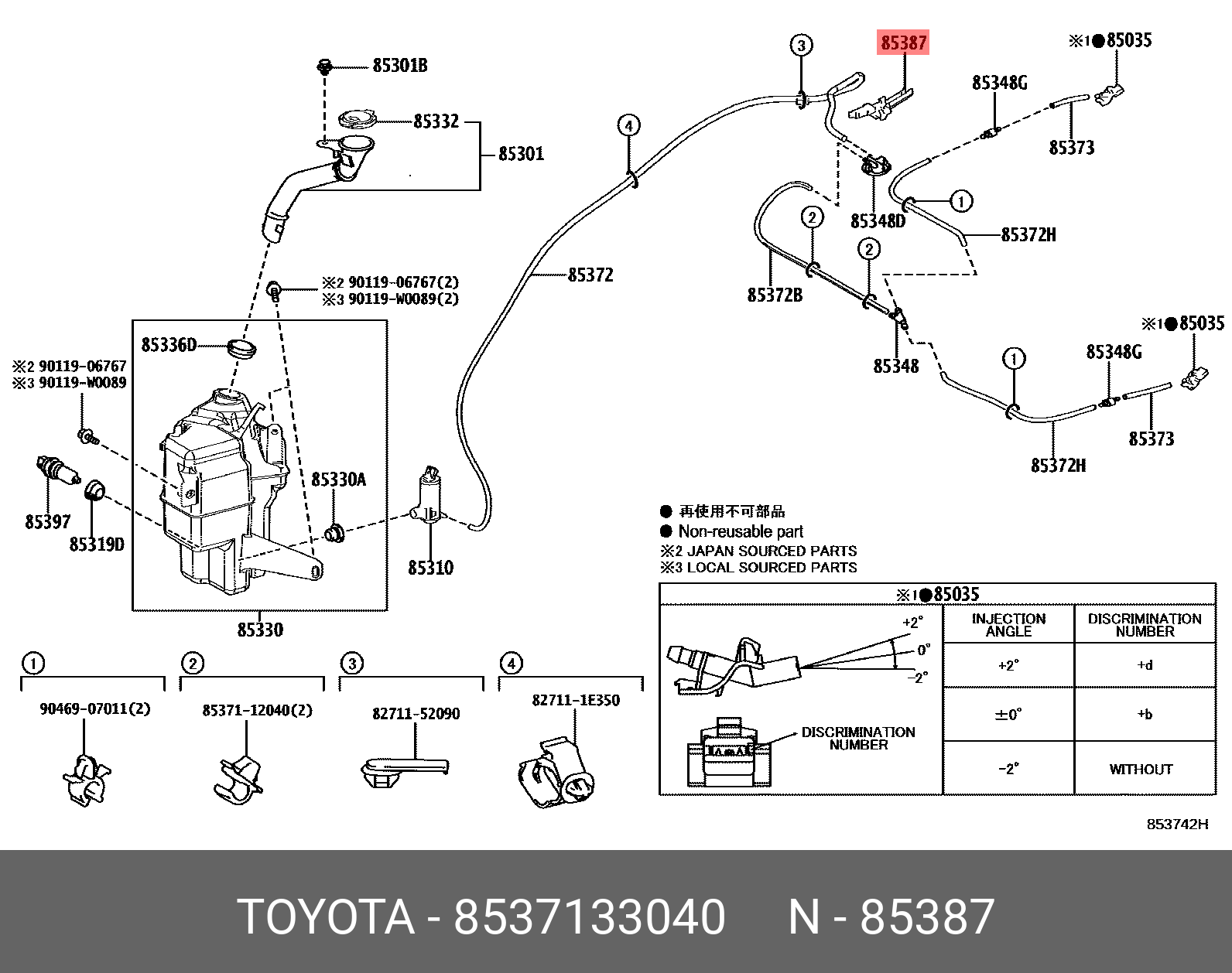 CAMRY 201706-, CLAMP NO.1 (FOR WINDSEIELD WASHER)