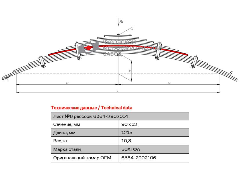Лист рессоры №6