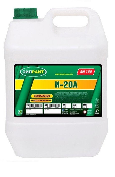 И-20А Oilright 2588