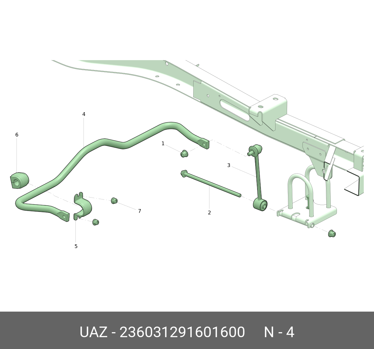 Штанга стабилизатора задней подвески