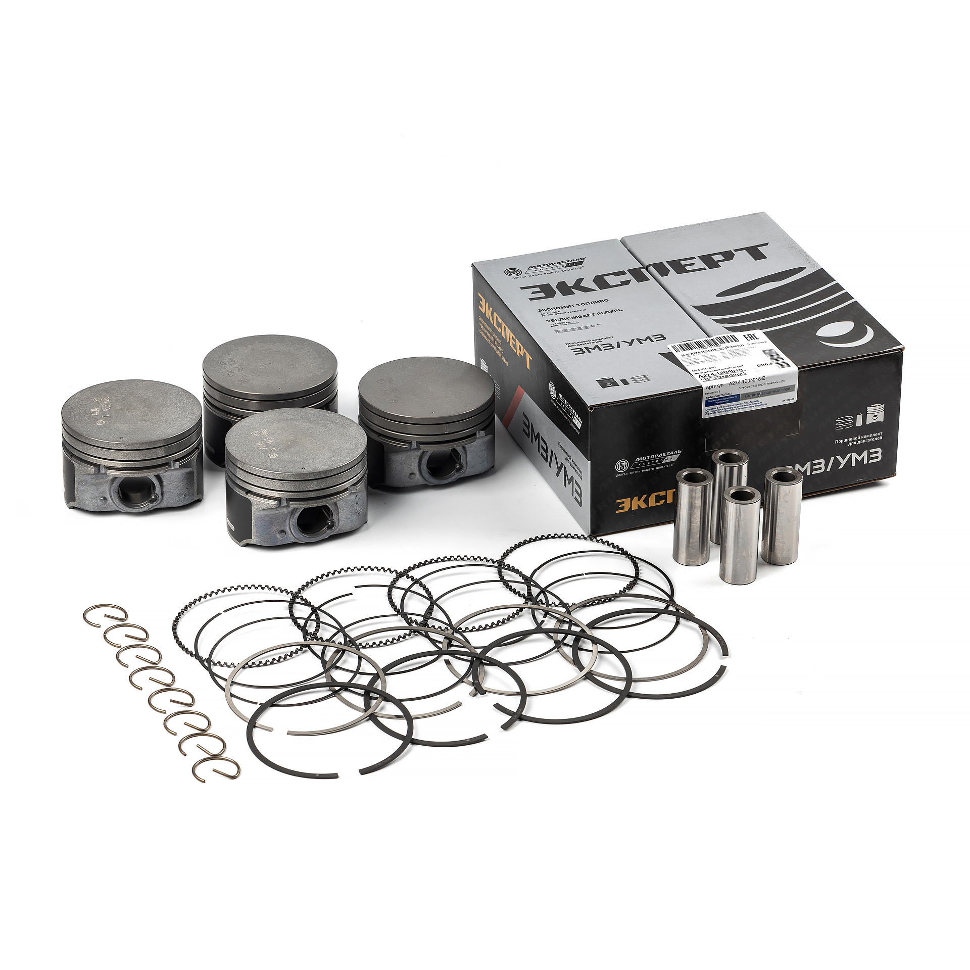 Установочный комплект поршней Ø96.5 мм группа "B"