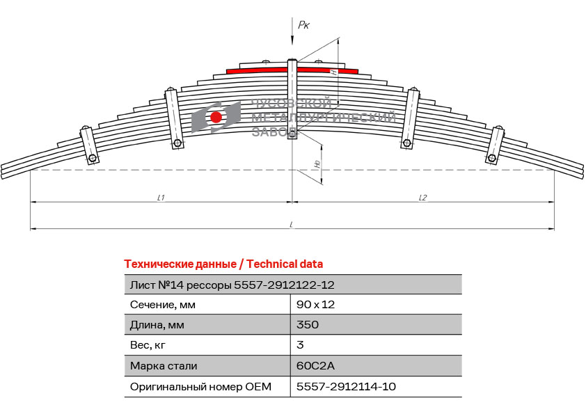 Лист рессоры №14