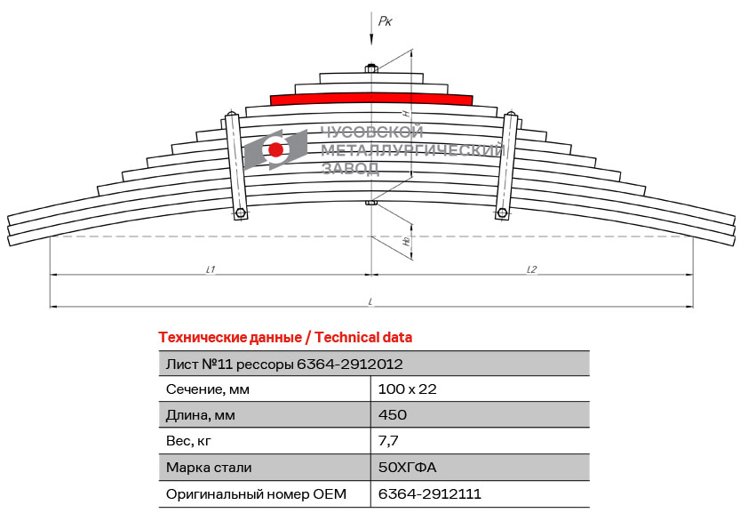 Лист рессоры №11