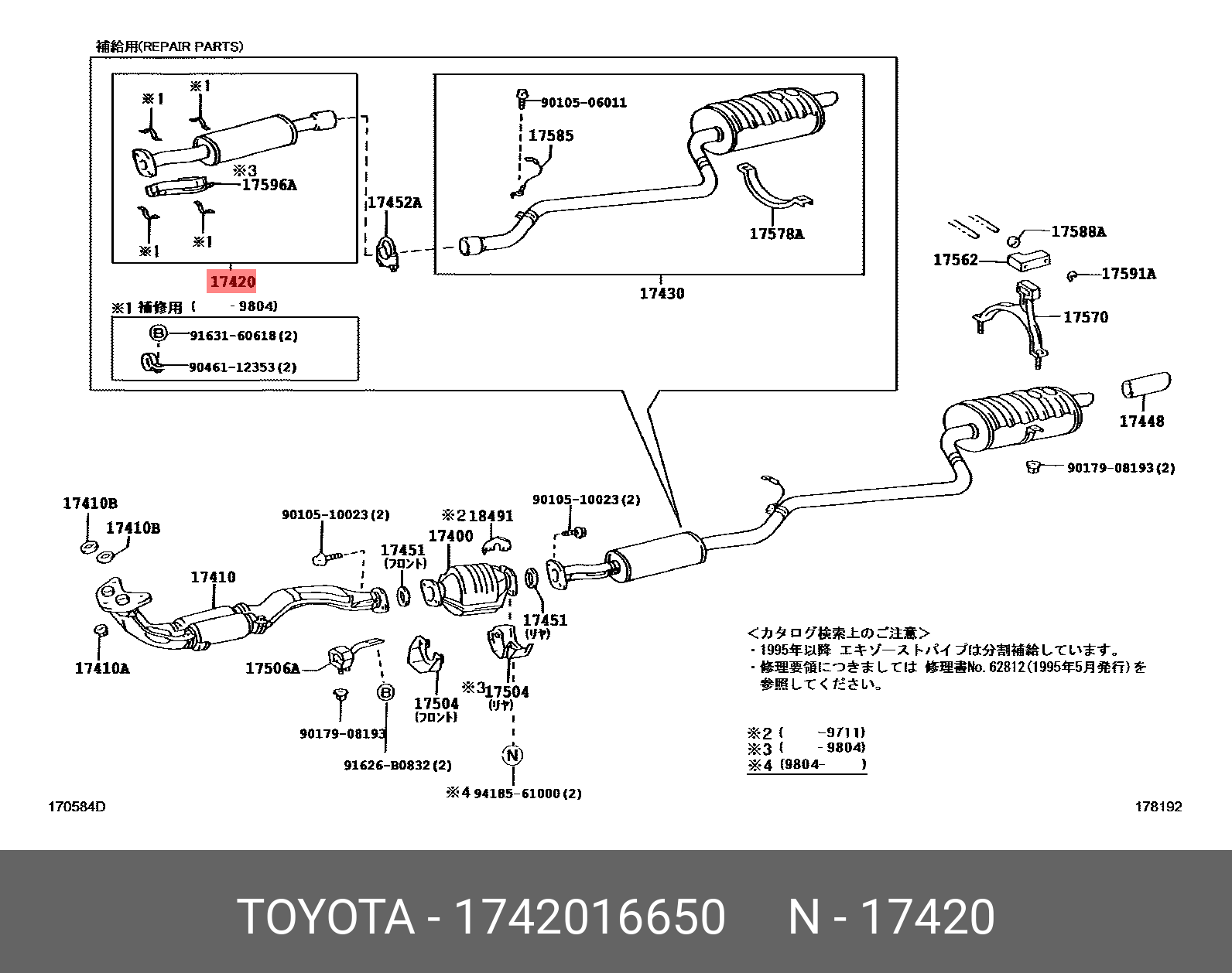 COROLLA 199505 - 200008, PIPE ASSY, EXHAUST, CENTER
