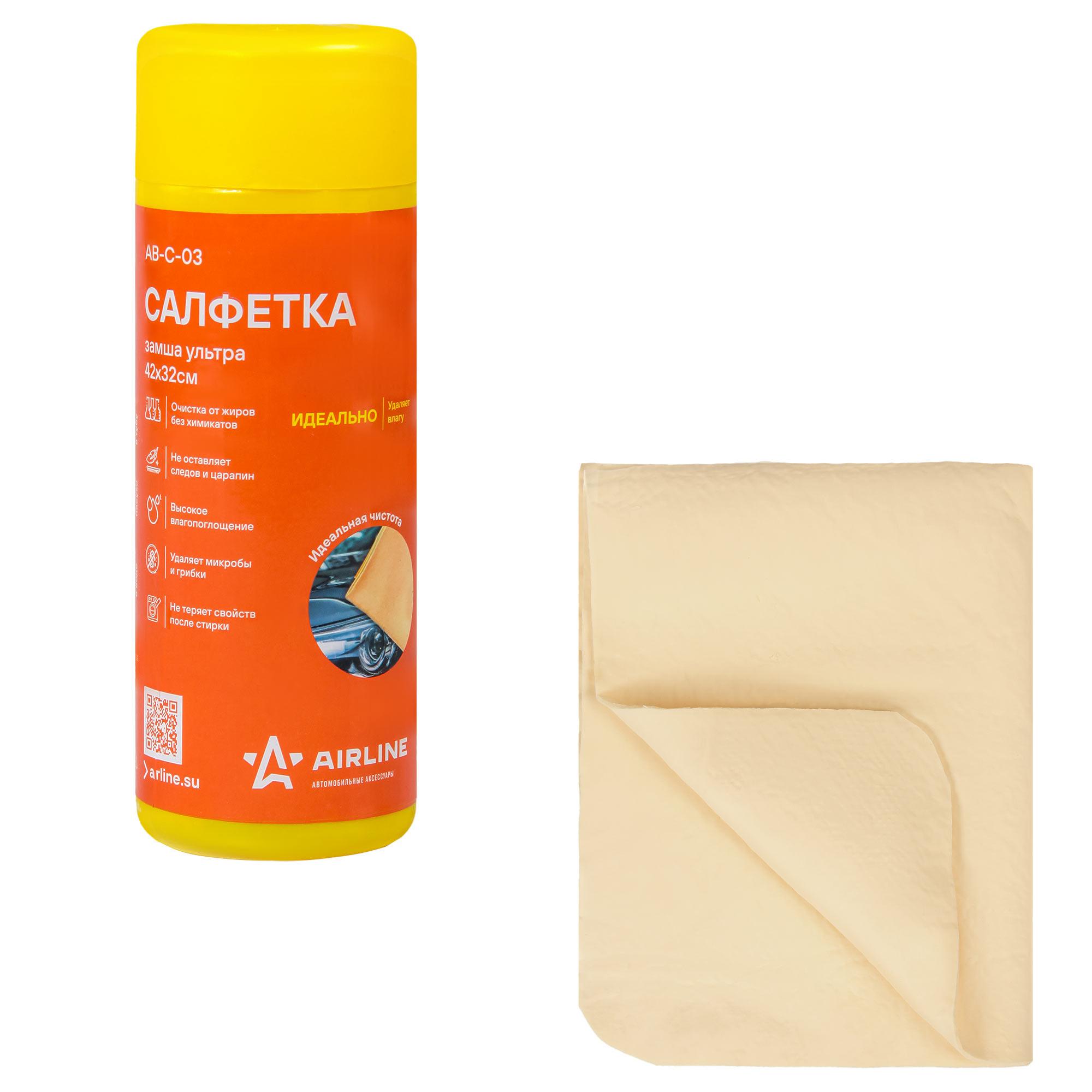 Салфетка замша ультра синтетическая ULTRA CHAMOIS в тубе (40*32 см)