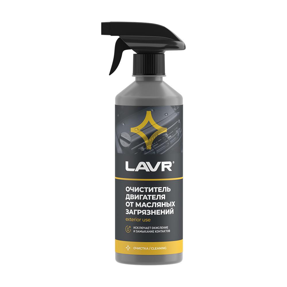 Очистители двигателя наружные LAVR LN1503