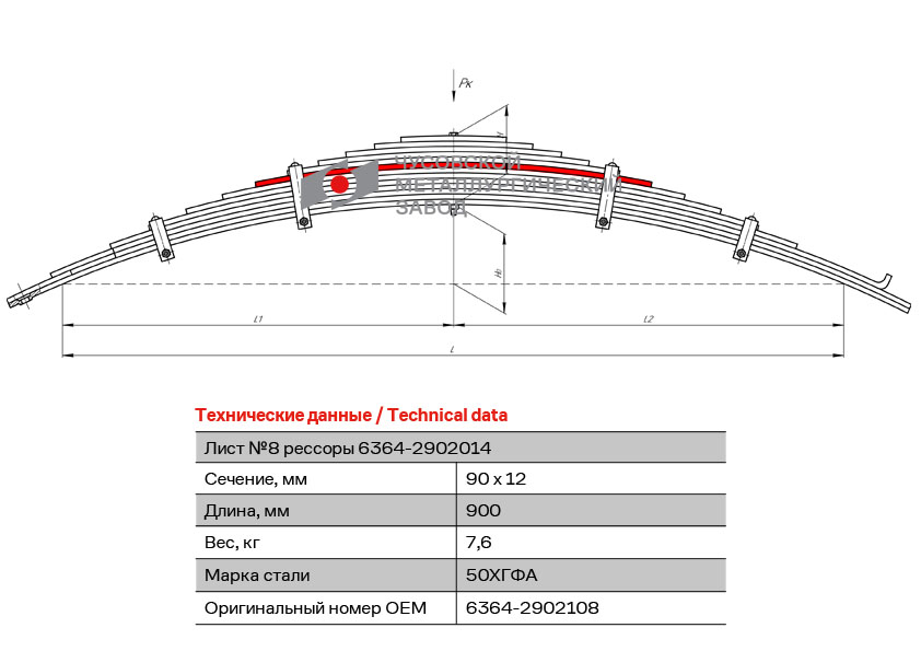 Лист рессоры №8