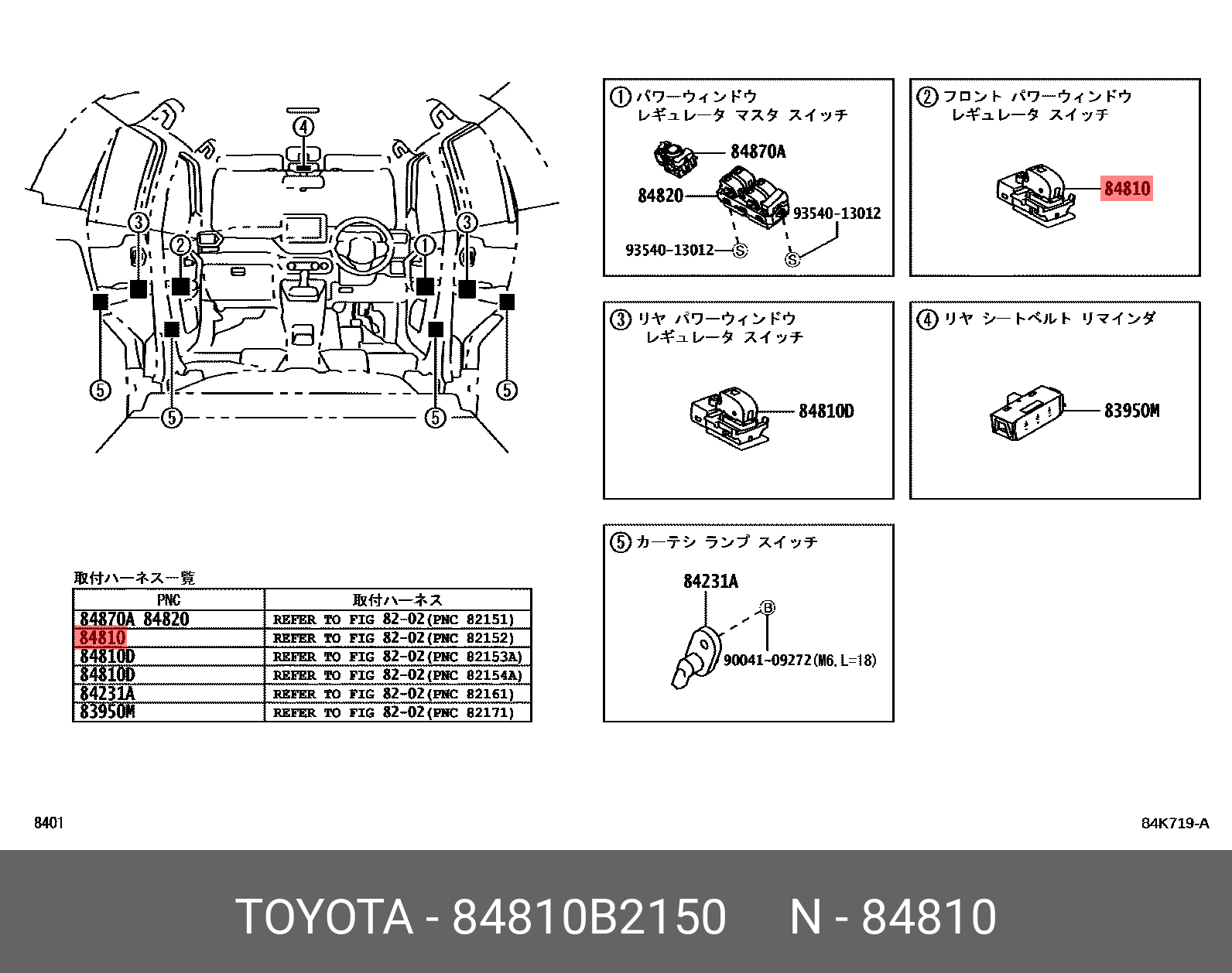 Parts / TOYOTA