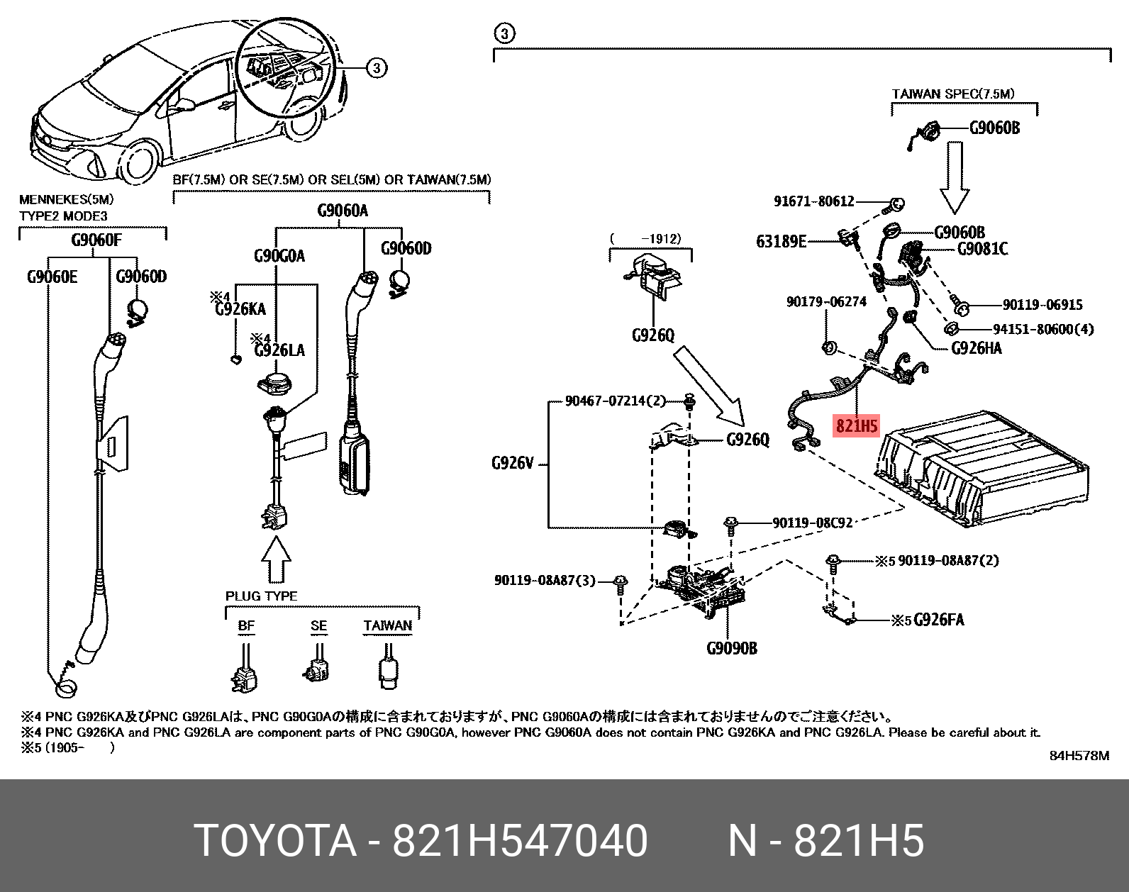 PRIUS PHV 201609 - , WIRE, HV BATTERY CHARGER