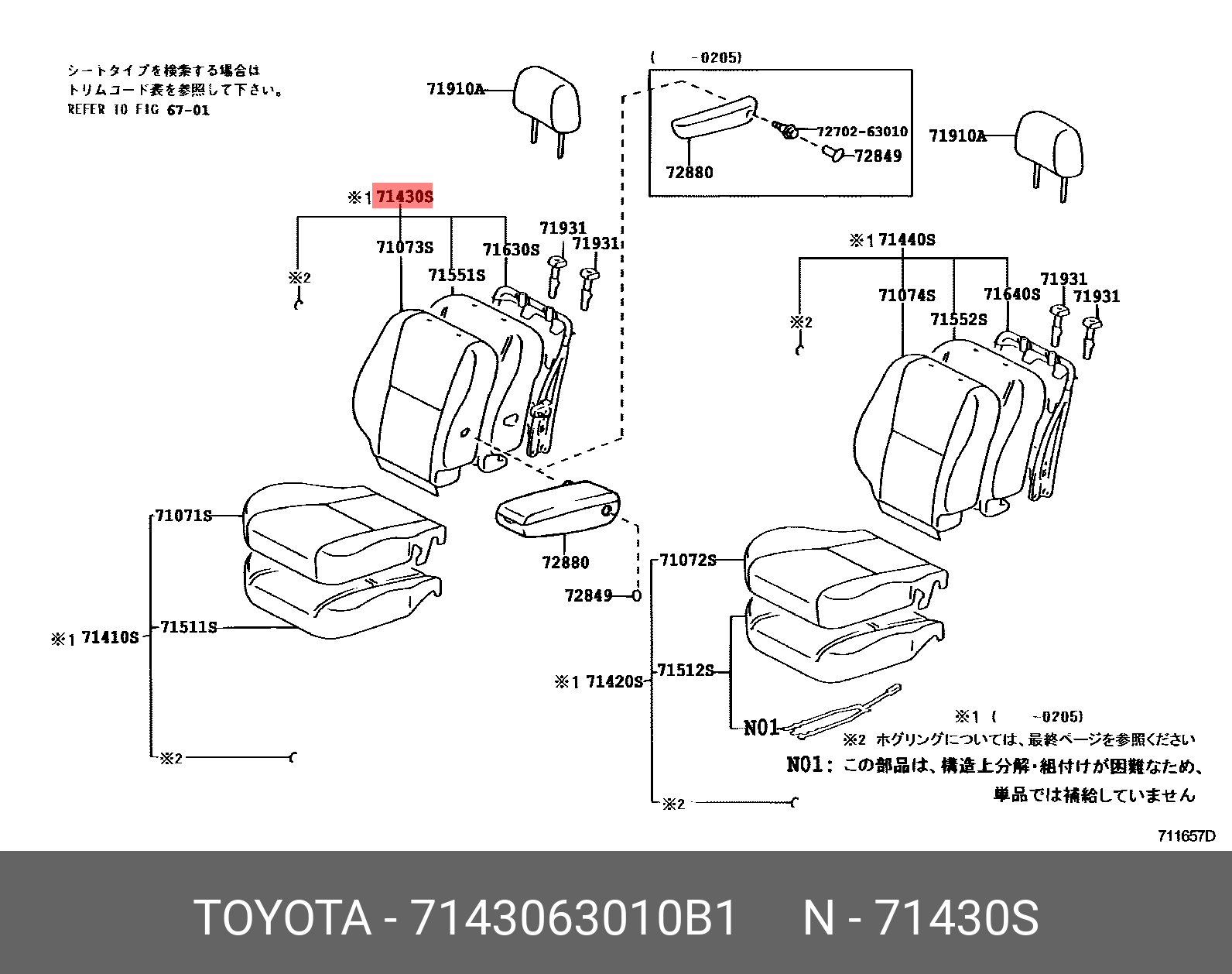 OPA 200004 - 200504, BACK ASSY, FRONT SEAT, RH(FOR SEPARATE TYPE)