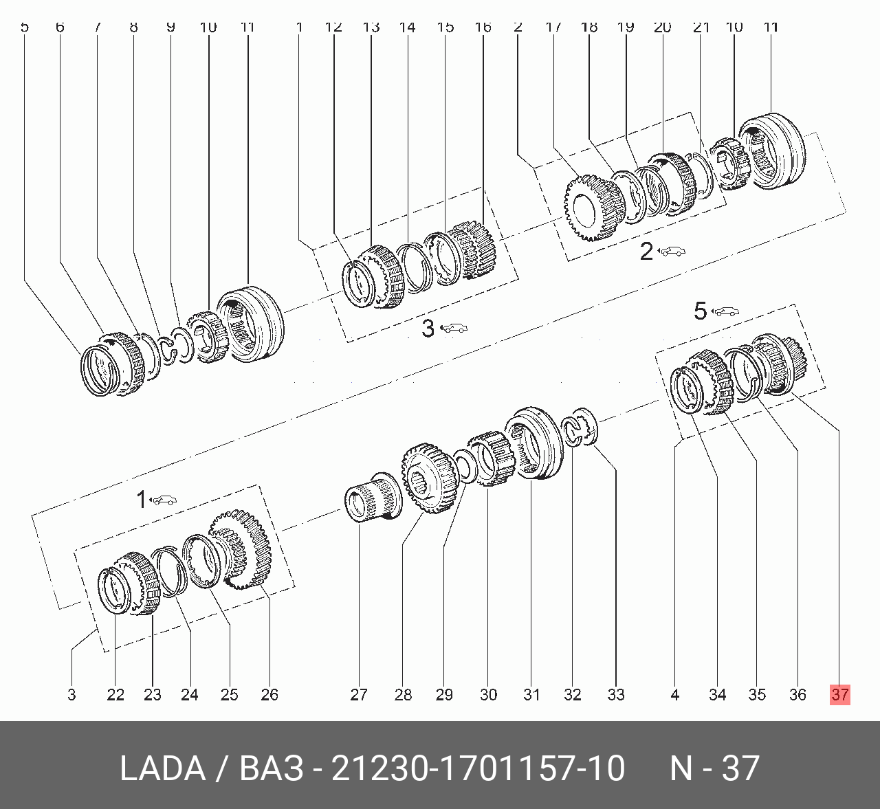 Шестерня 5 передачи нового образца