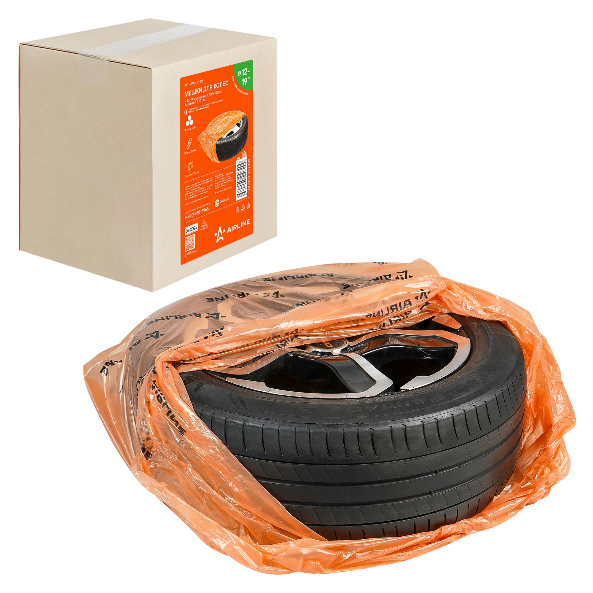 Мешки для колес R12-19, комплект 100 шт, размер 105x105, оранж.