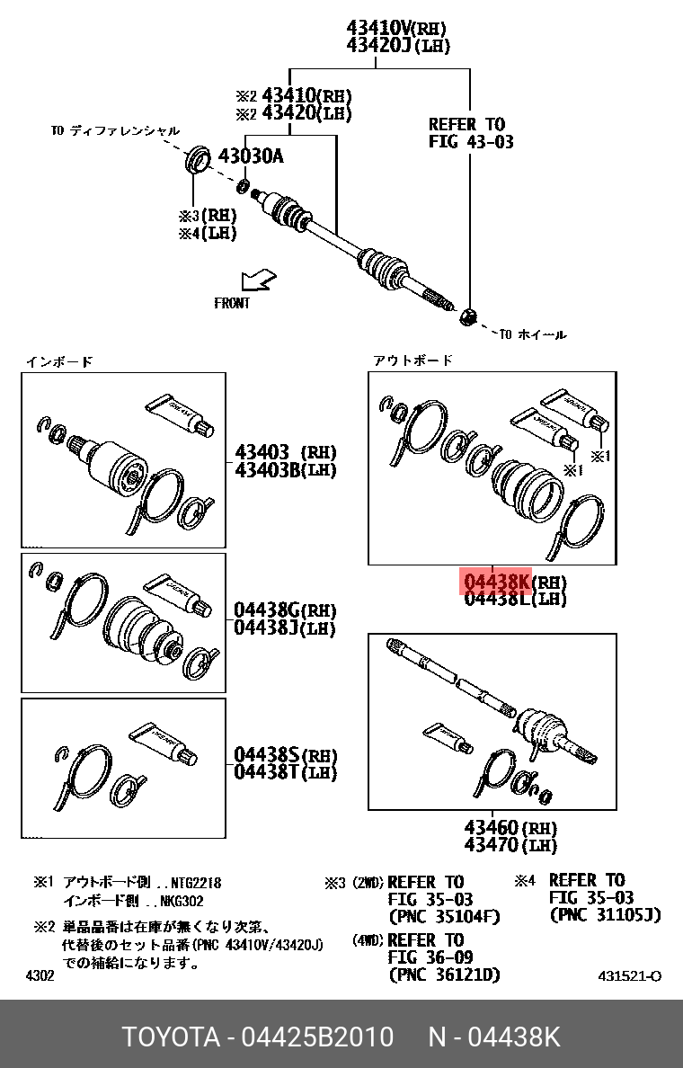 04425B2010, PASSO 200405-201002, KGC1#, QNC10, BOOT KIT, FRONT DRIVE SHAFT OUTBOARD JOINT, RH