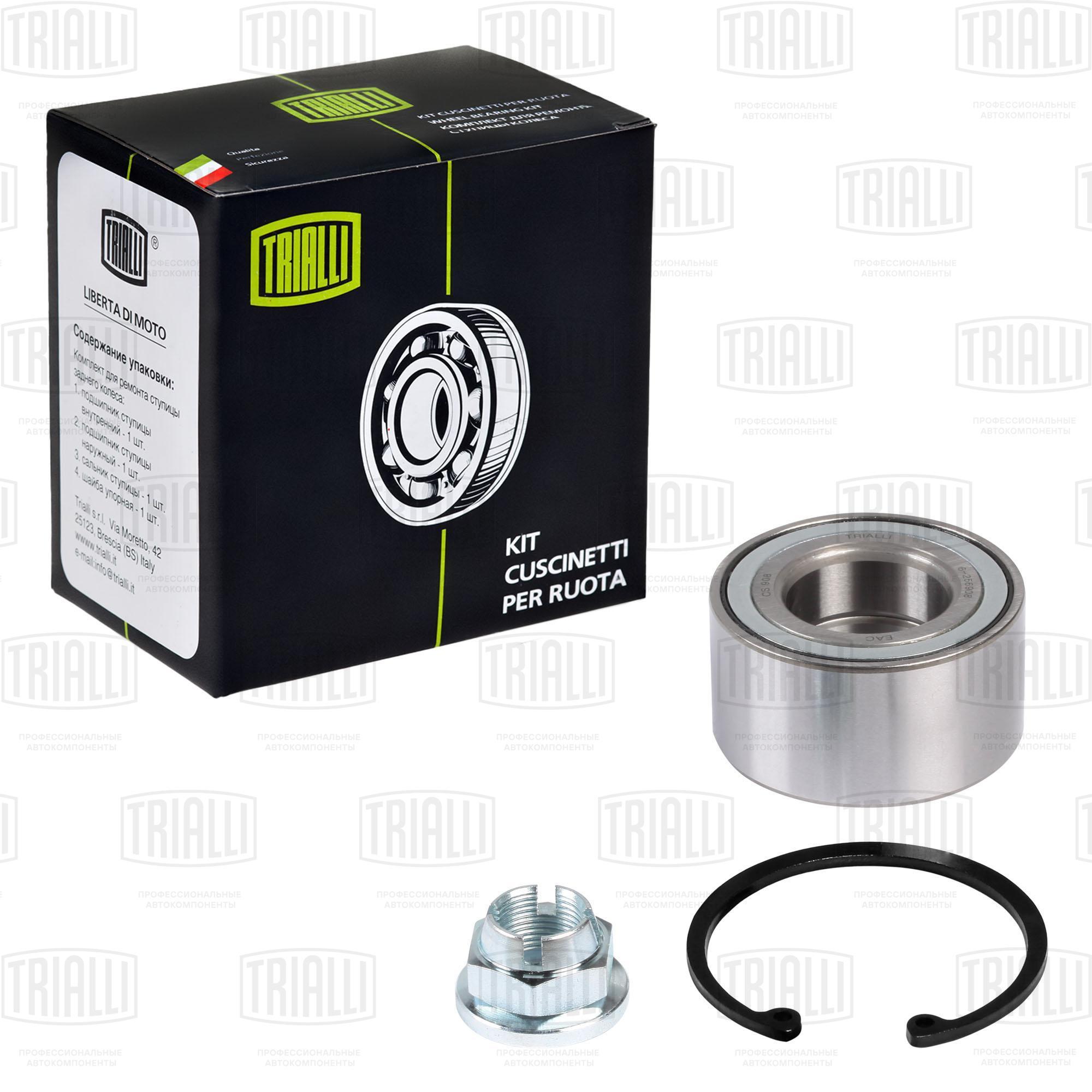 Подшипник передней ступицы комплект