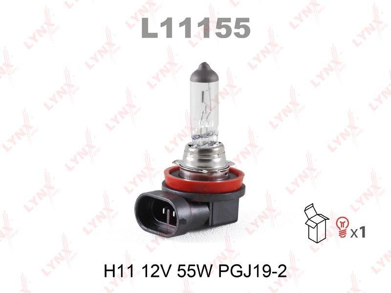 9098113075/ Лампочка H11 L11155 LYNX 12V55W