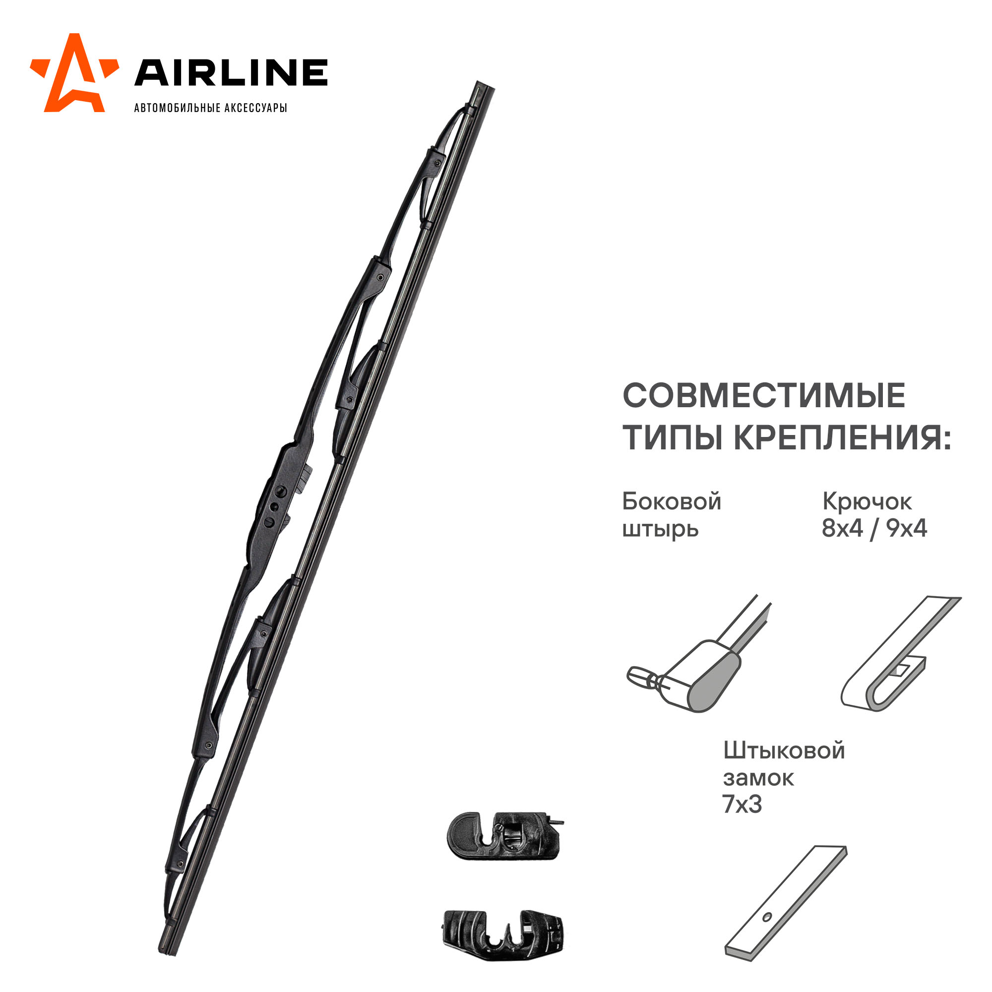 Щетка стеклоочистителя 530 мм (21) каркасная, 2 адаптера