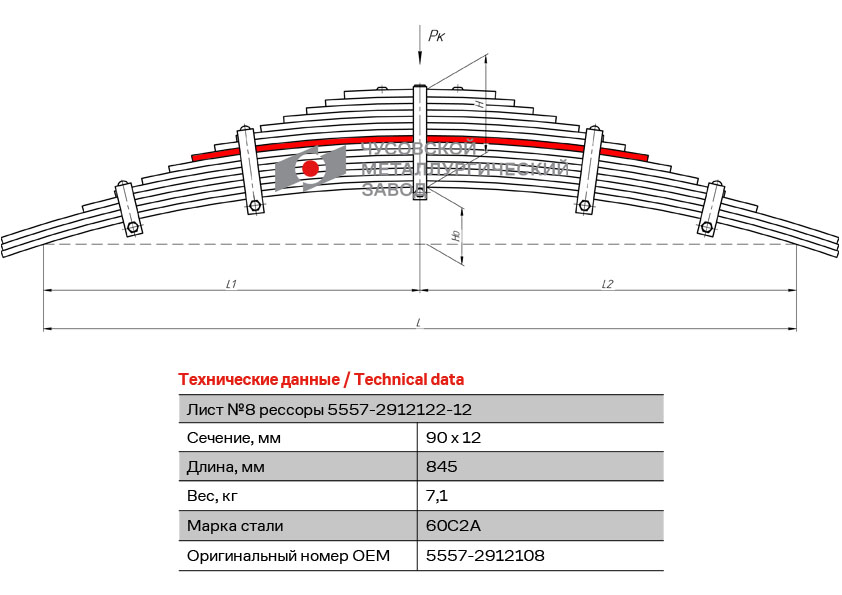 Лист рессоры №8