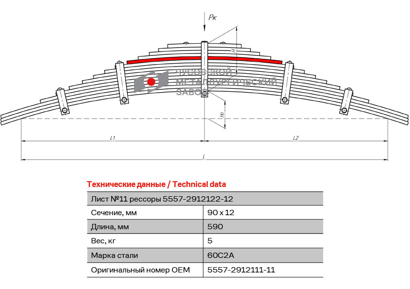 Лист рессоры №11