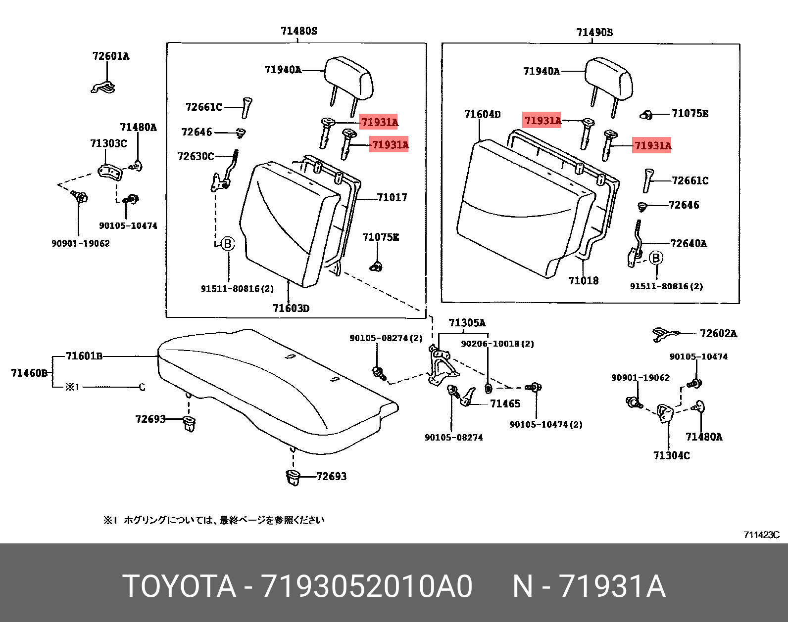 Parts / TOYOTA